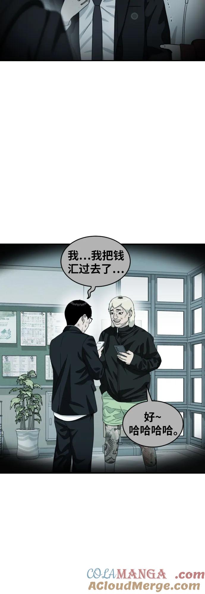 《一级格斗课外辅导》第55话 我一定让你打赢 第19页