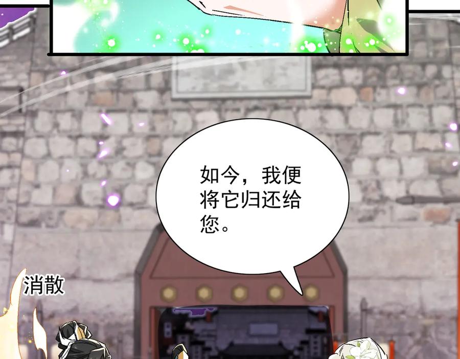 《玄幻：我的女帝徒弟要黑化》第53话 柳月曦的考验 第50页