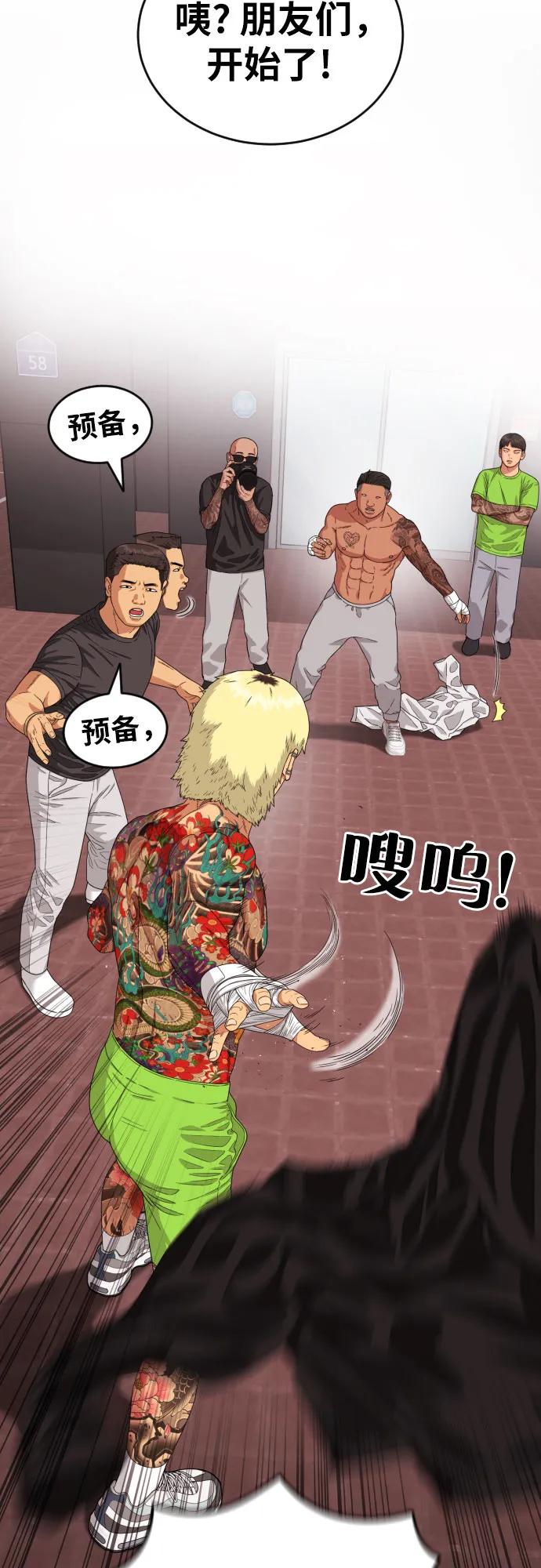 《一级格斗课外辅导》第55话 我一定让你打赢 第30页