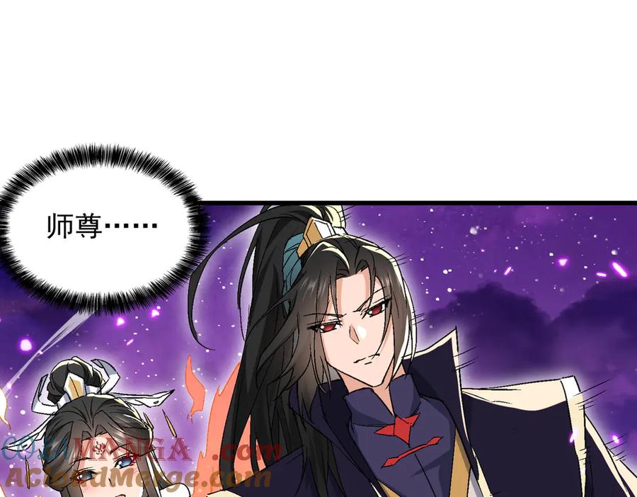 《玄幻：我的女帝徒弟要黑化》第53话 柳月曦的考验 第41页