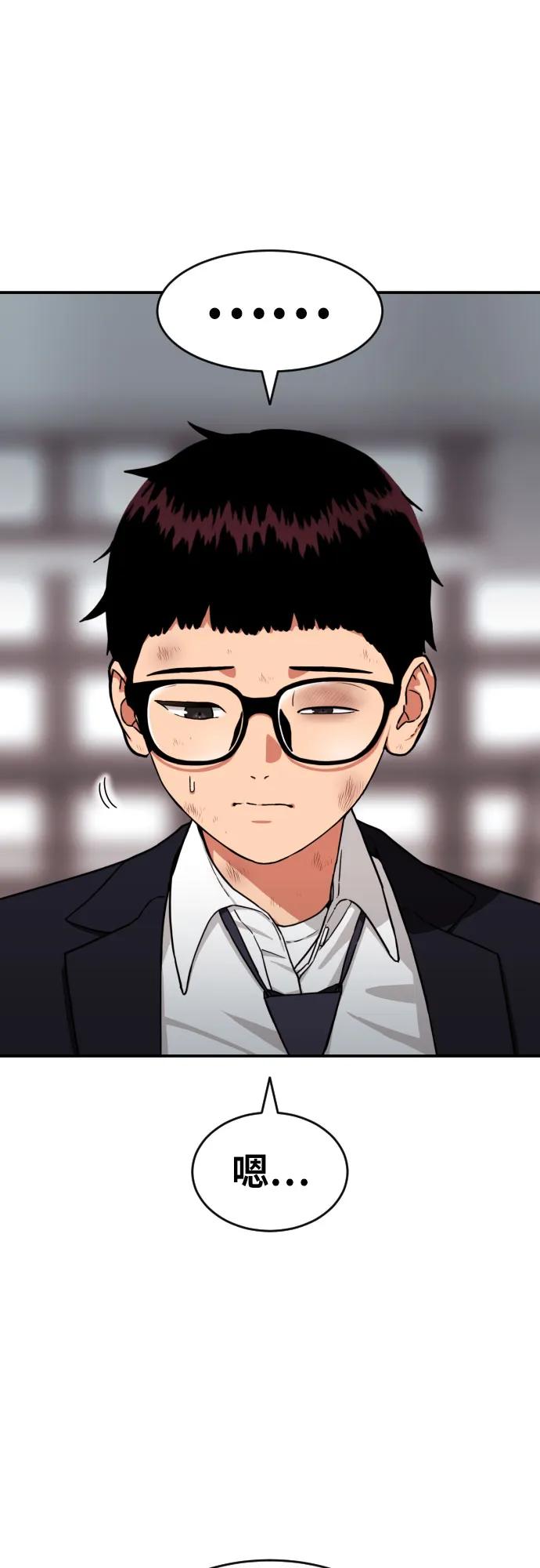 《一级格斗课外辅导》第55话 我一定让你打赢 第20页