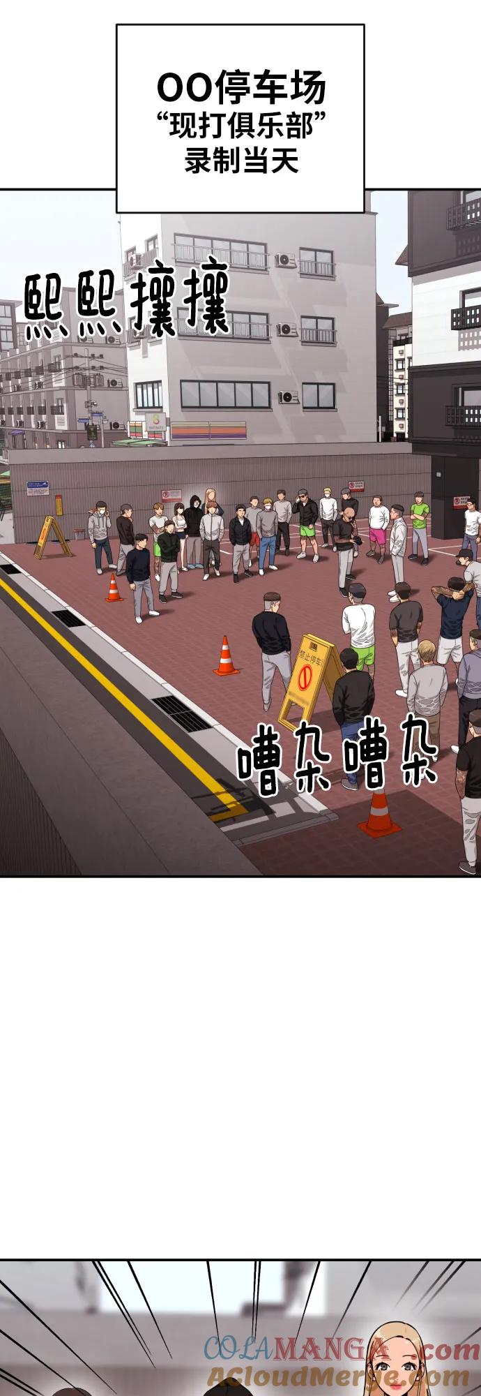 《一级格斗课外辅导》第55话 我一定让你打赢 第22页