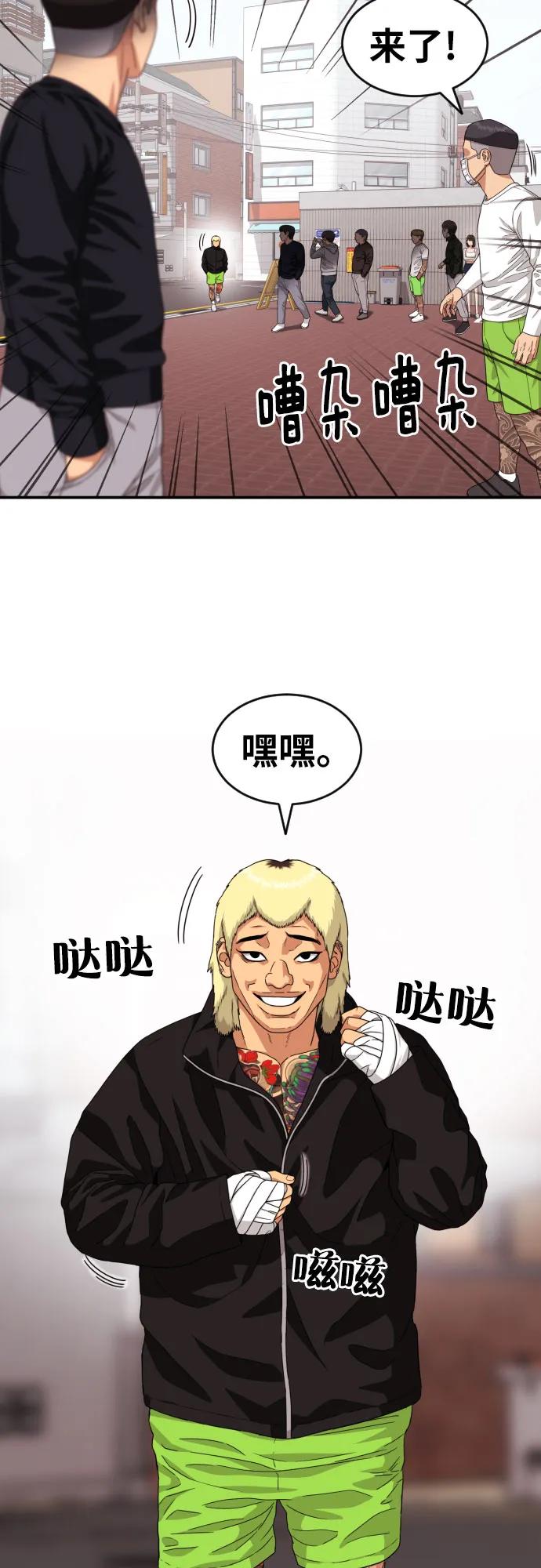 《一级格斗课外辅导》第55话 我一定让你打赢 第26页