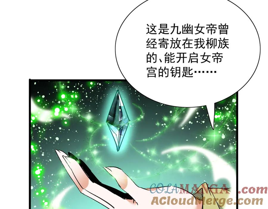 《玄幻：我的女帝徒弟要黑化》第53话 柳月曦的考验 第49页
