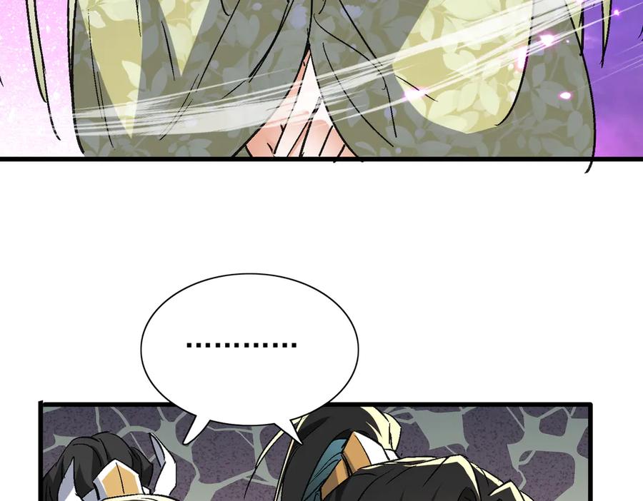 《玄幻：我的女帝徒弟要黑化》第53话 柳月曦的考验 第46页