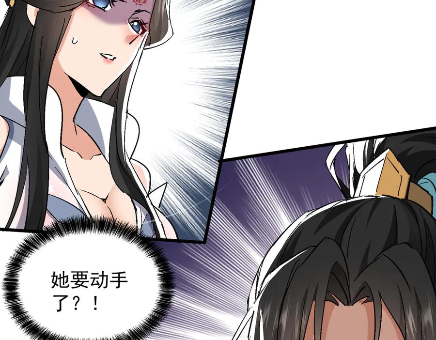 《玄幻：我的女帝徒弟要黑化》第53话 柳月曦的考验 第39页