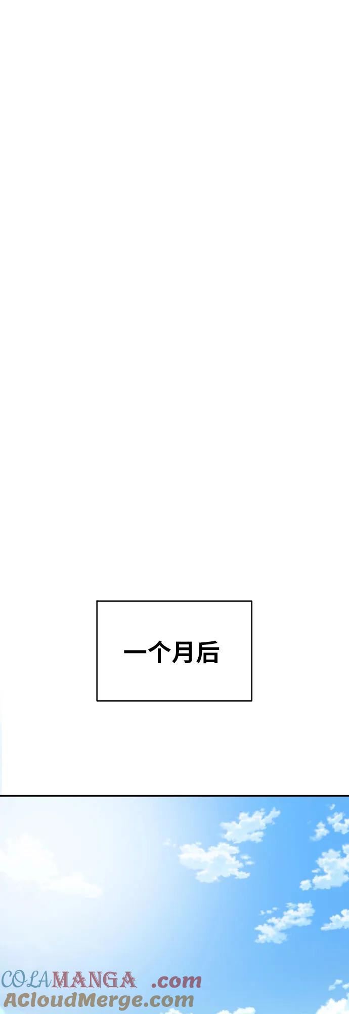 《一级格斗课外辅导》第56话 再次挑战 第16页