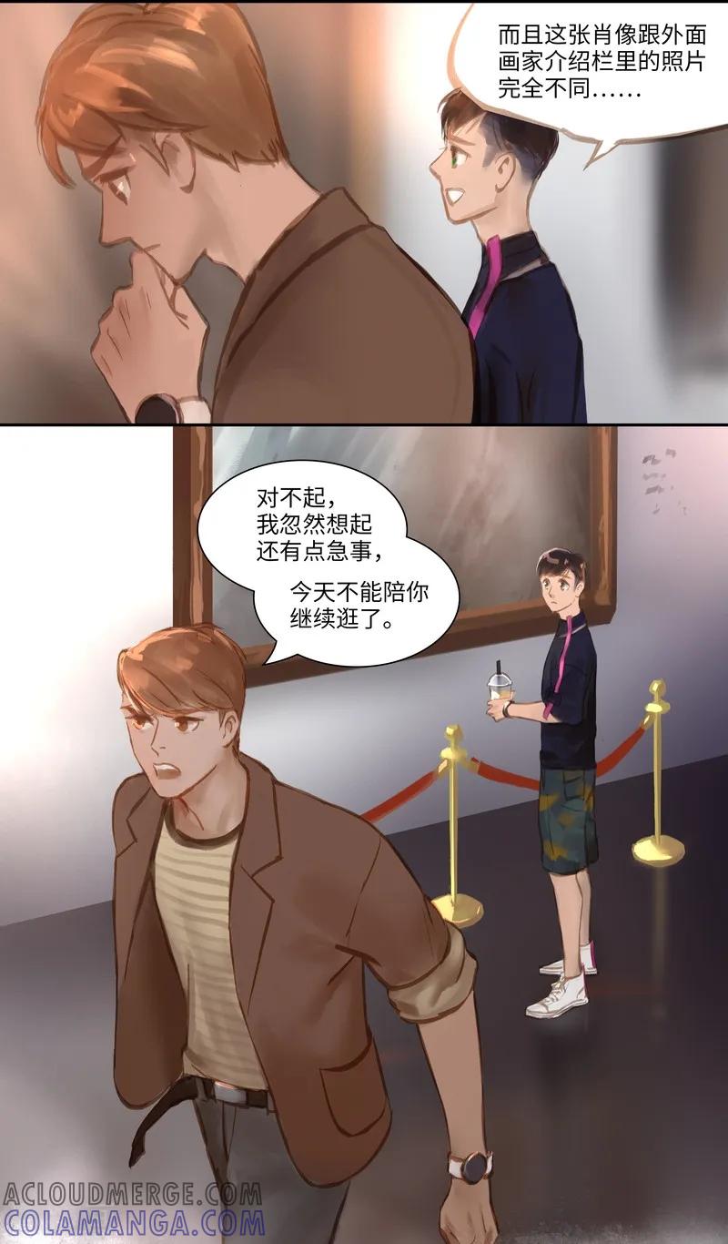 《夜刑者》第54话 审判 第11页