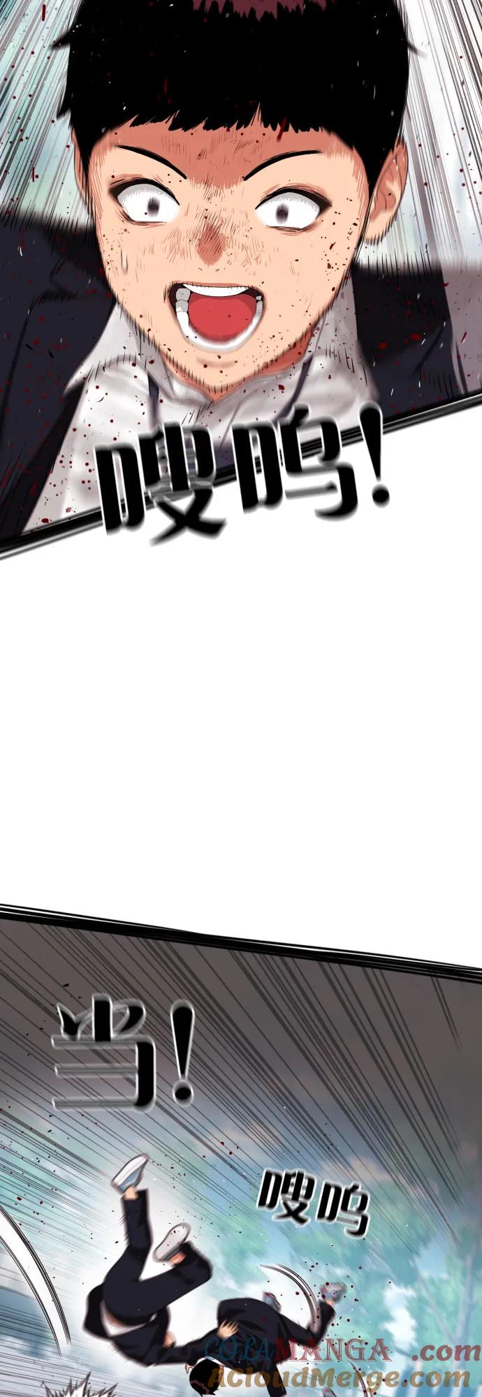 《一级格斗课外辅导》第58话 勇气 第21页