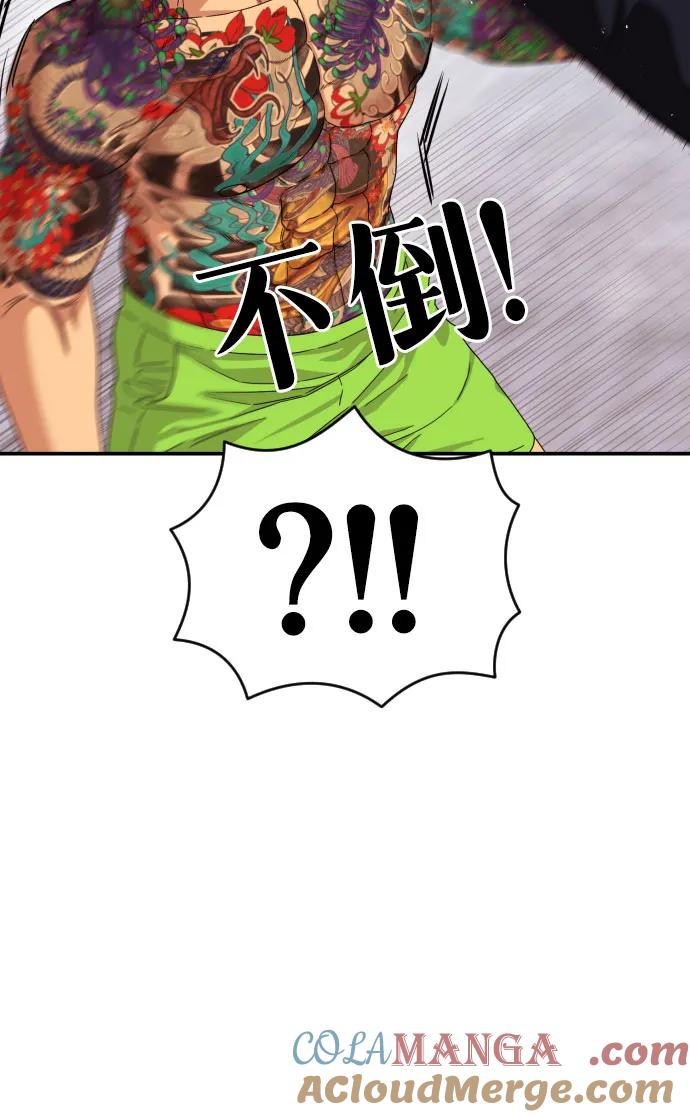 《一级格斗课外辅导》第58话 勇气 第17页