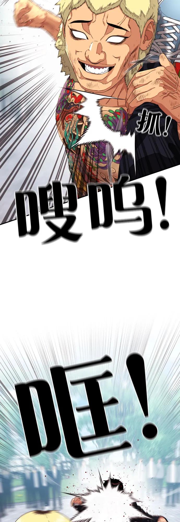 《一级格斗课外辅导》第58话 勇气 第19页
