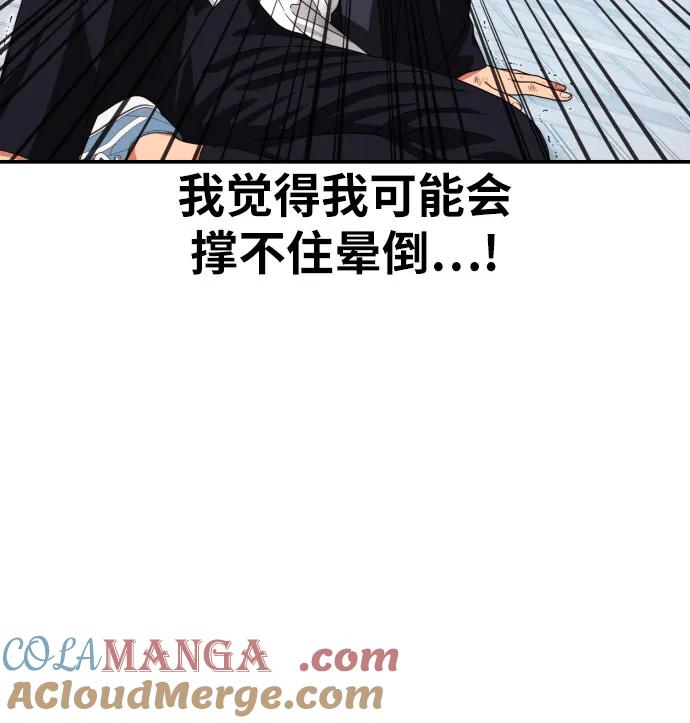 《一级格斗课外辅导》第58话 勇气 第25页