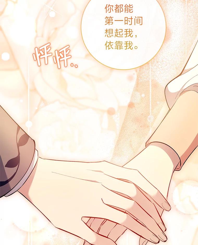 男主角喜欢的都可以 55.我有一个朋友… 第10页