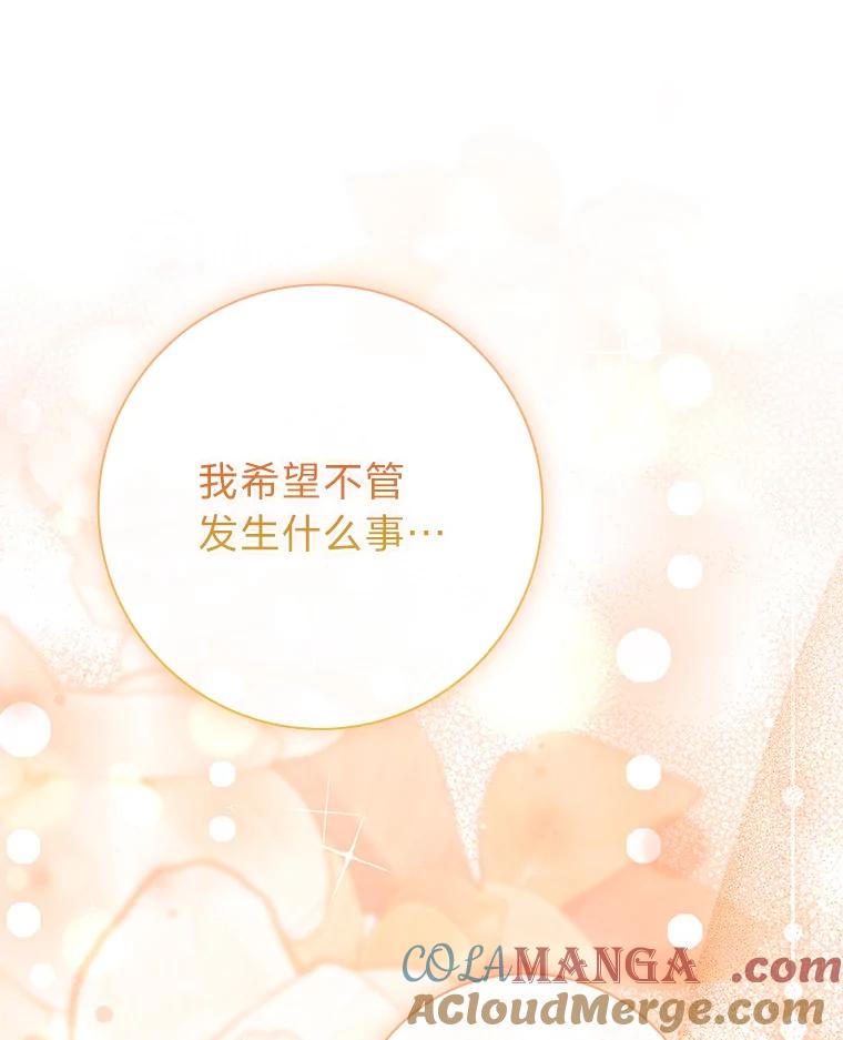 男主角喜欢的都可以 55.我有一个朋友… 第9页