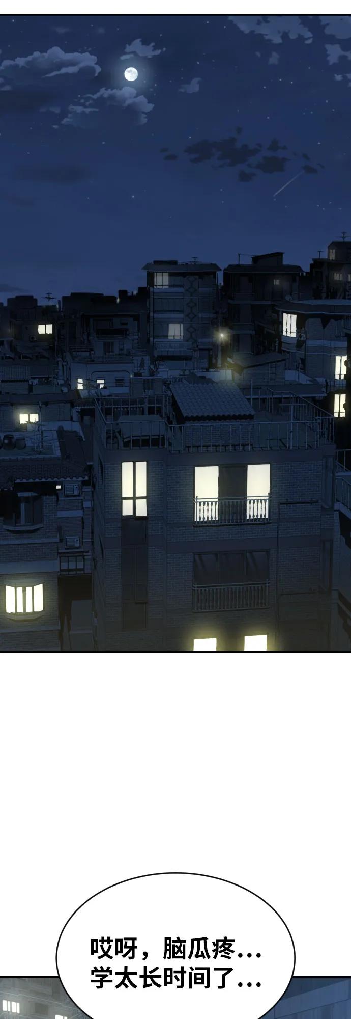 《一级格斗课外辅导》第59话 那些和我打过架的人（第一季最终话） 第38页