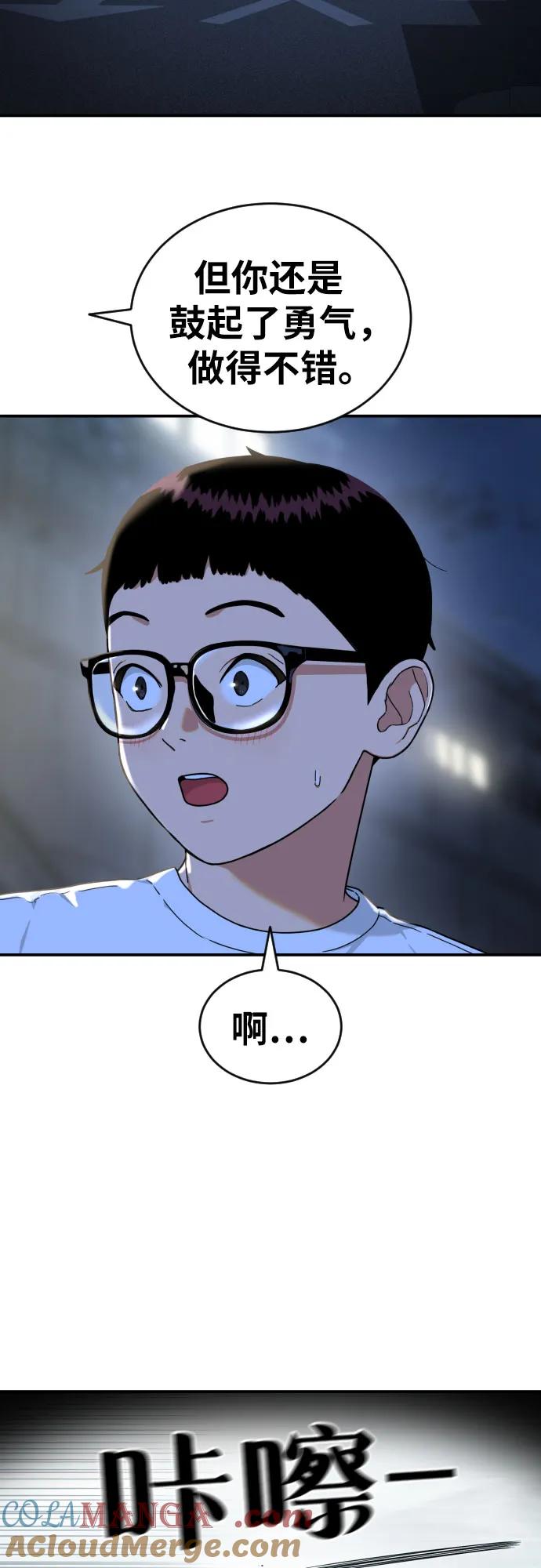 《一级格斗课外辅导》第59话 那些和我打过架的人（第一季最终话） 第43页