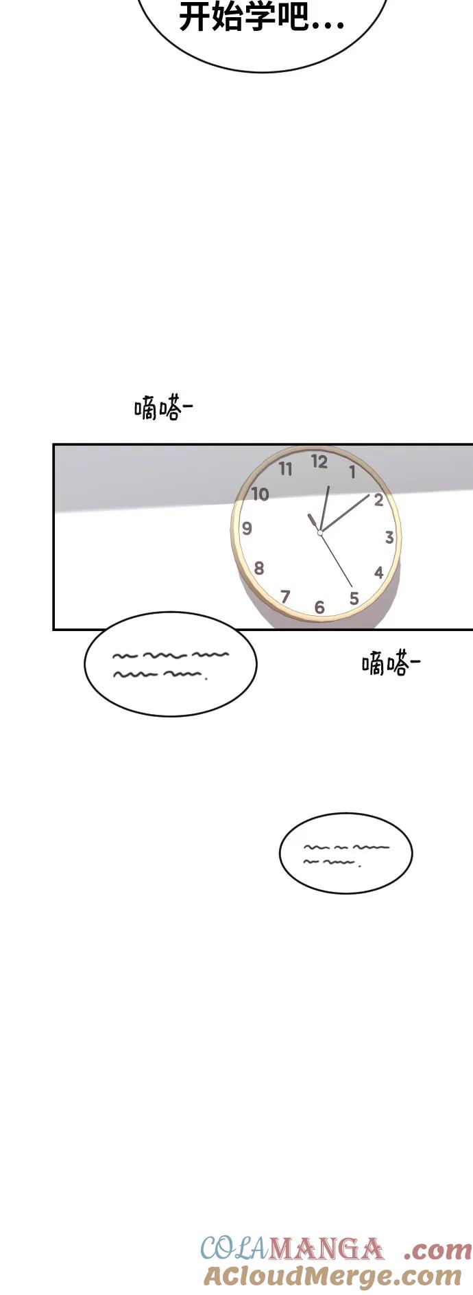 《一级格斗课外辅导》第59话 那些和我打过架的人（第一季最终话） 第37页
