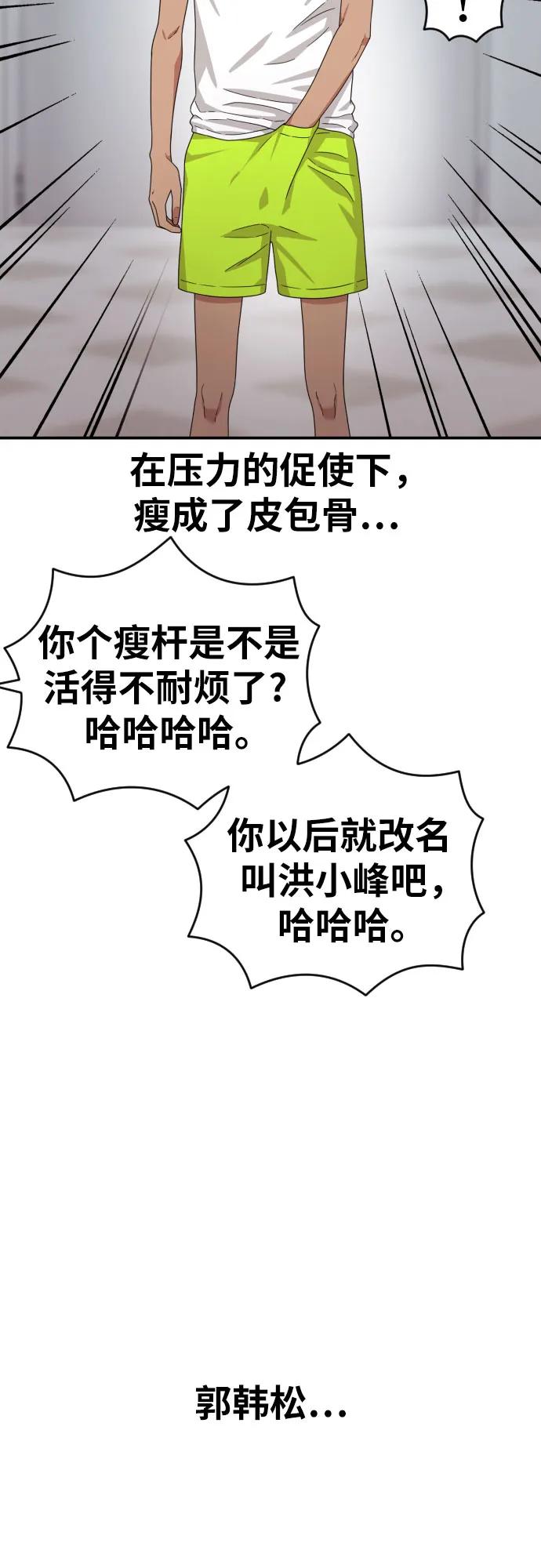 《一级格斗课外辅导》第59话 那些和我打过架的人（第一季最终话） 第21页