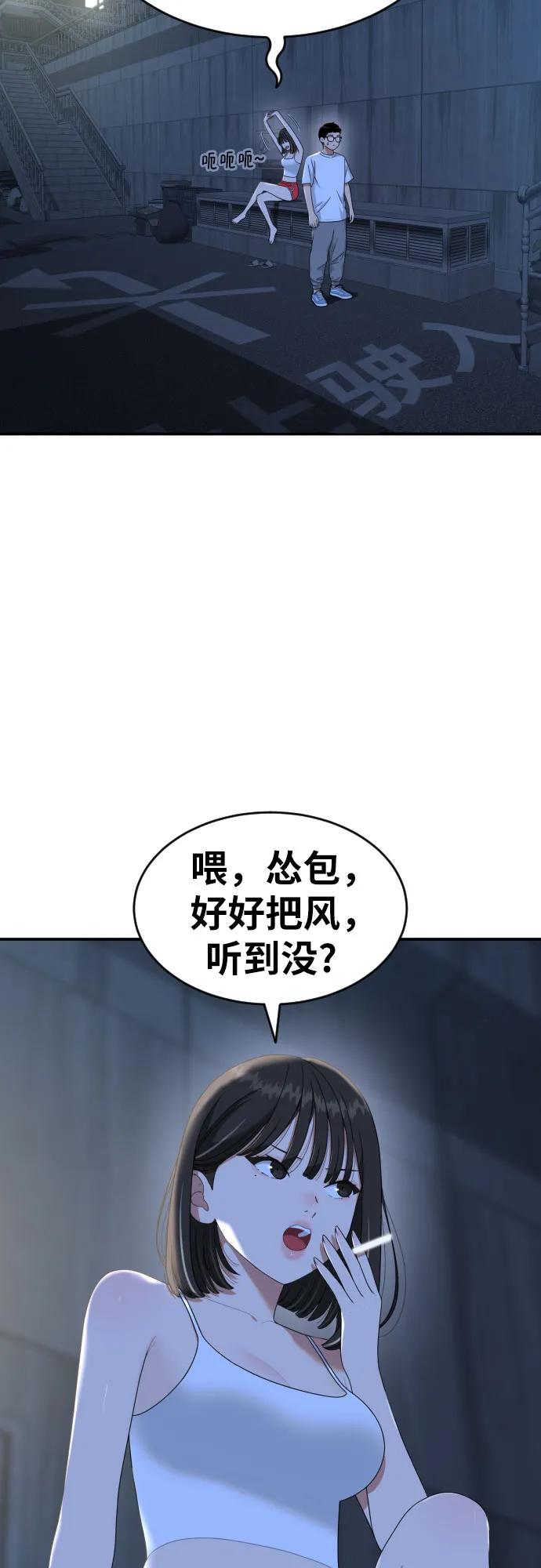 《一级格斗课外辅导》第59话 那些和我打过架的人（第一季最终话） 第39页