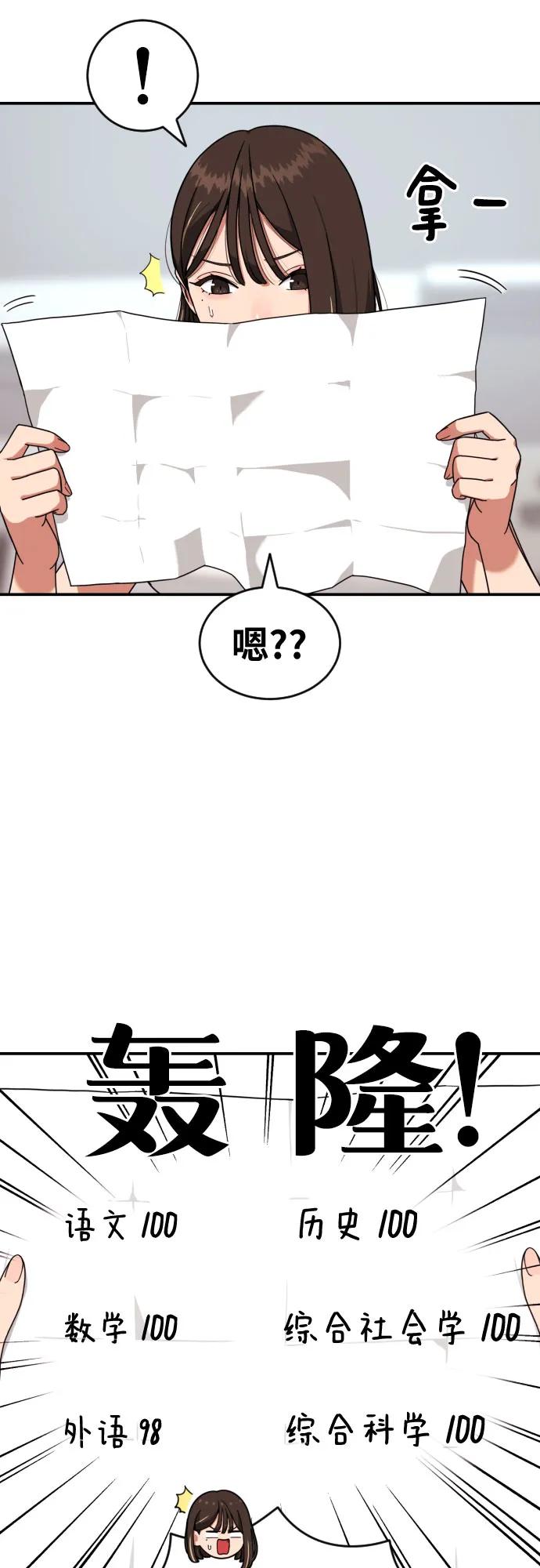 《一级格斗课外辅导》第59话 那些和我打过架的人（第一季最终话） 第35页