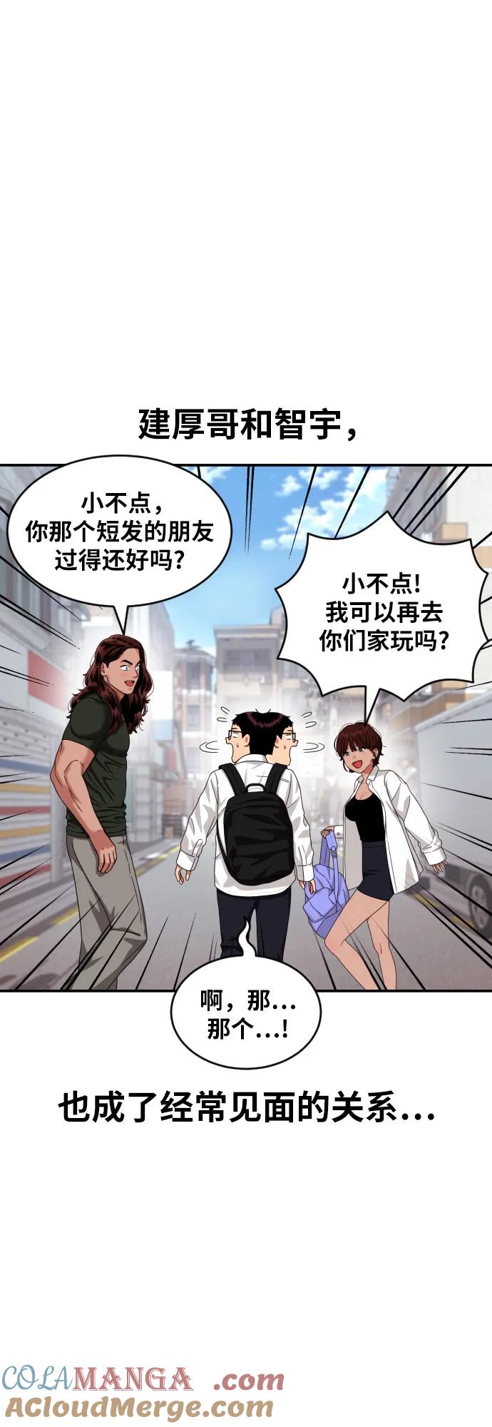 《一级格斗课外辅导》第59话 那些和我打过架的人（第一季最终话） 第25页