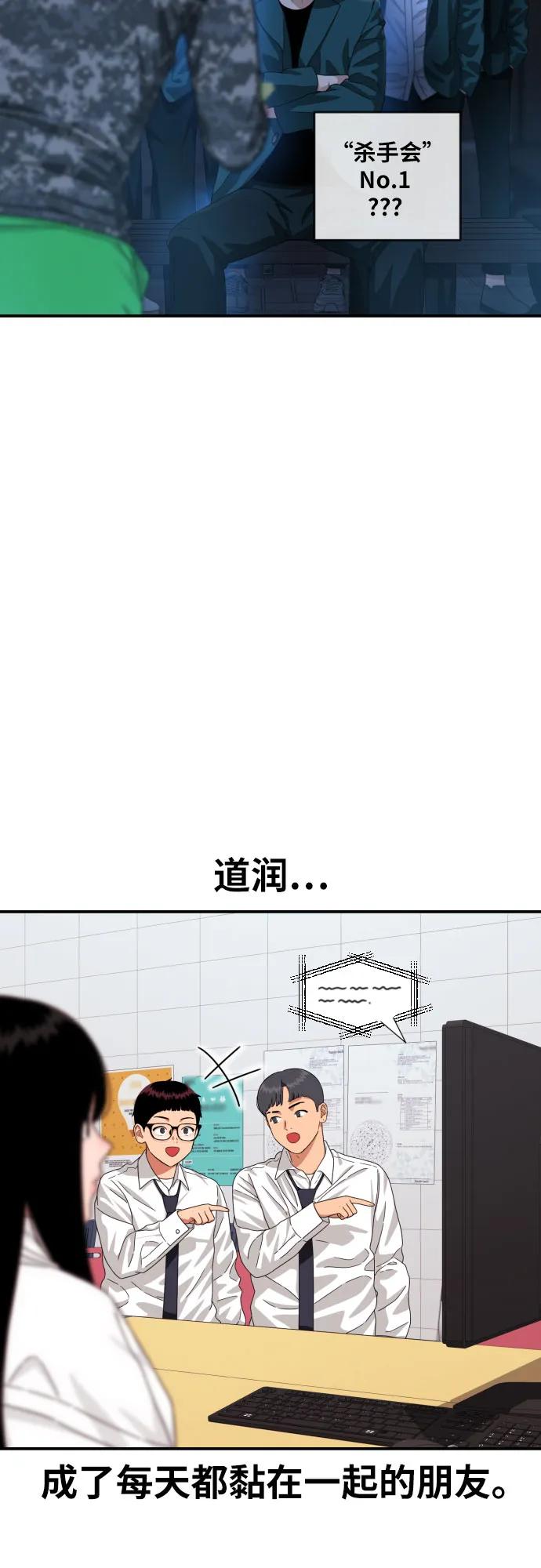 《一级格斗课外辅导》第59话 那些和我打过架的人（第一季最终话） 第24页