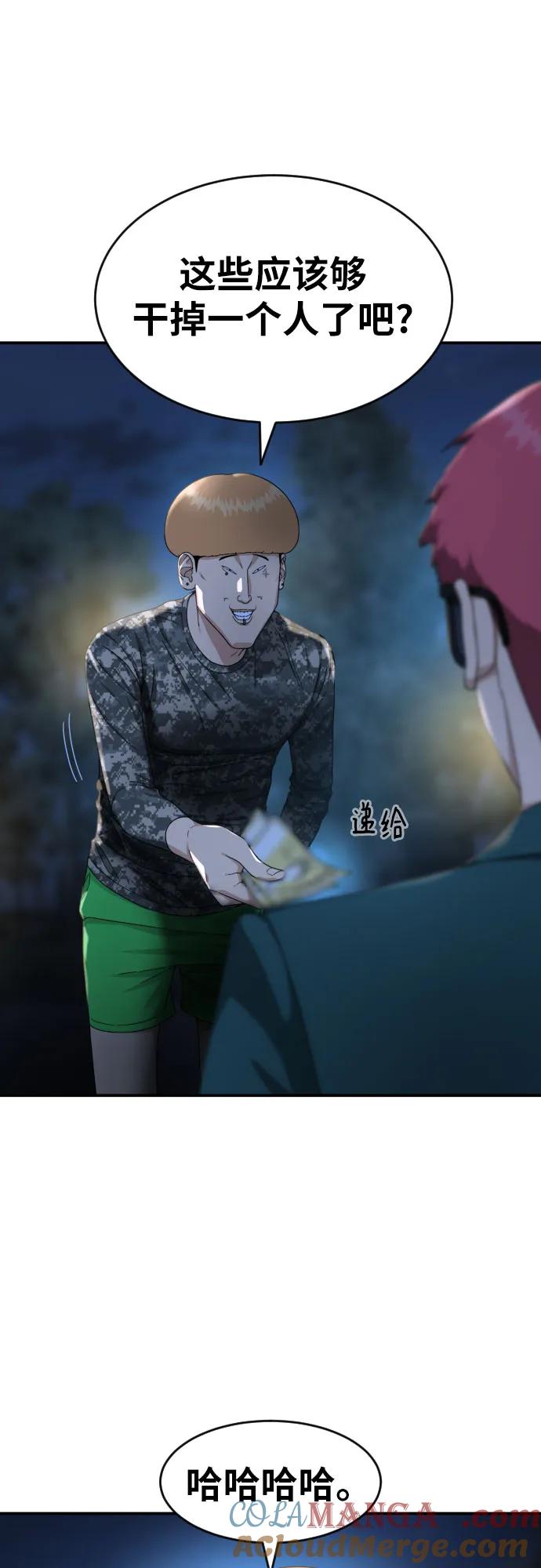 《一级格斗课外辅导》第59话 那些和我打过架的人（第一季最终话） 第22页