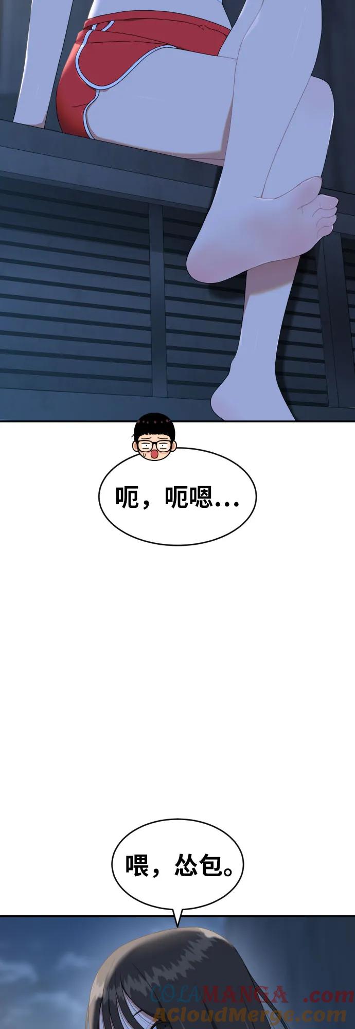 《一级格斗课外辅导》第59话 那些和我打过架的人（第一季最终话） 第40页