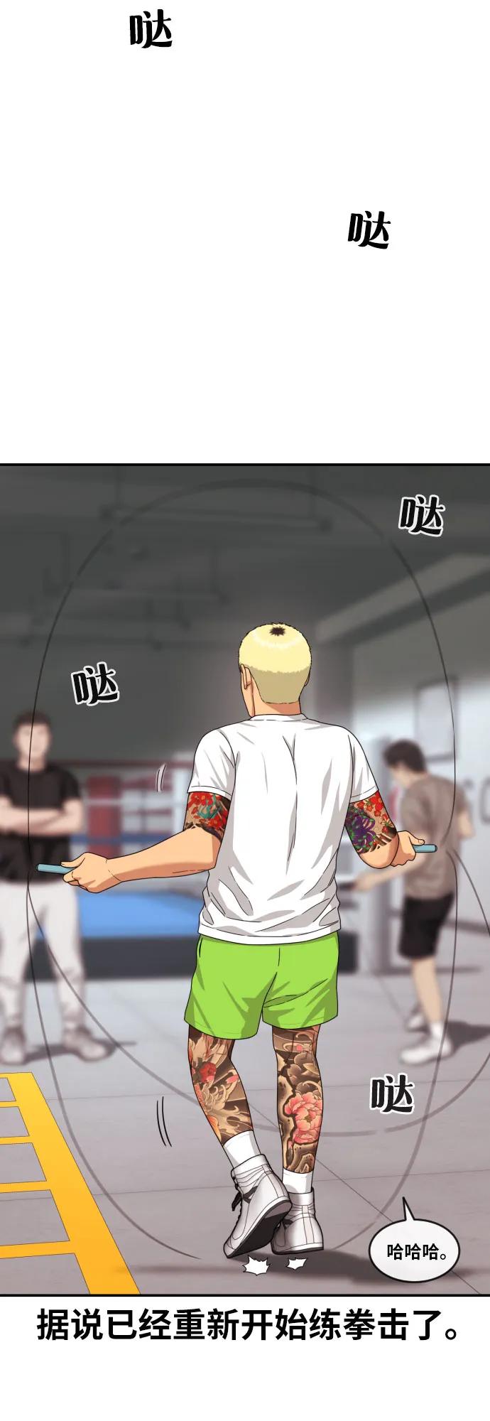 《一级格斗课外辅导》第59话 那些和我打过架的人（第一季最终话） 第27页