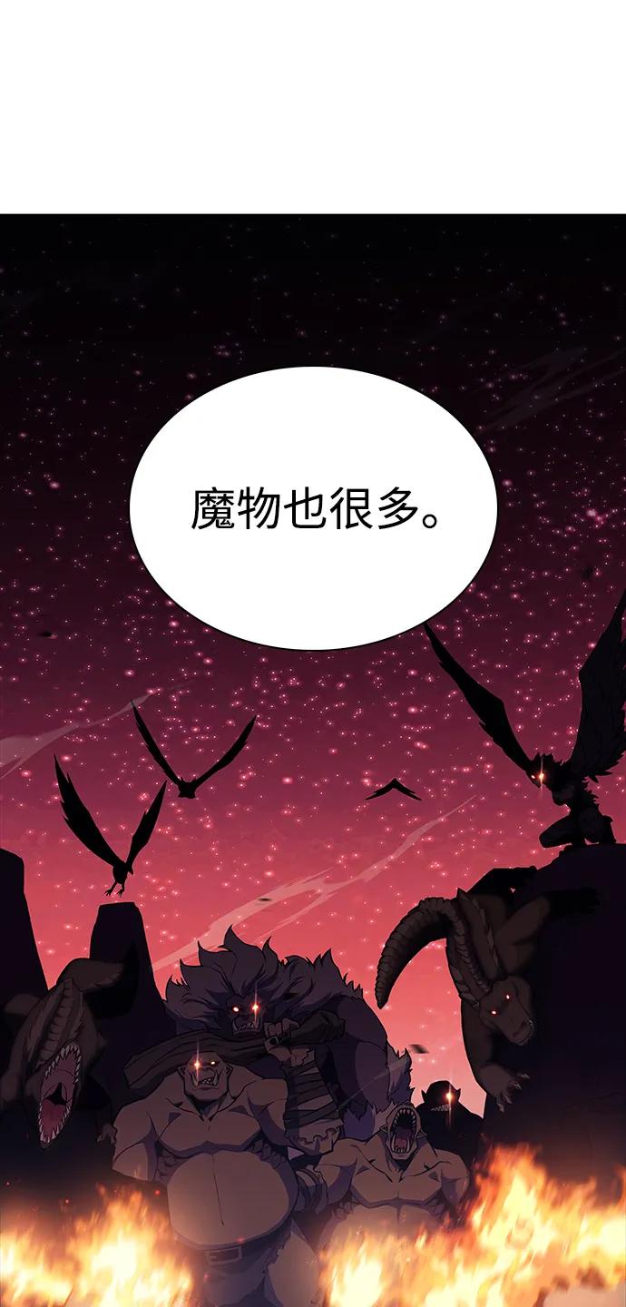 《公爵家的重生暗杀者》第6话 勒梅亚山谷（1） 第74页