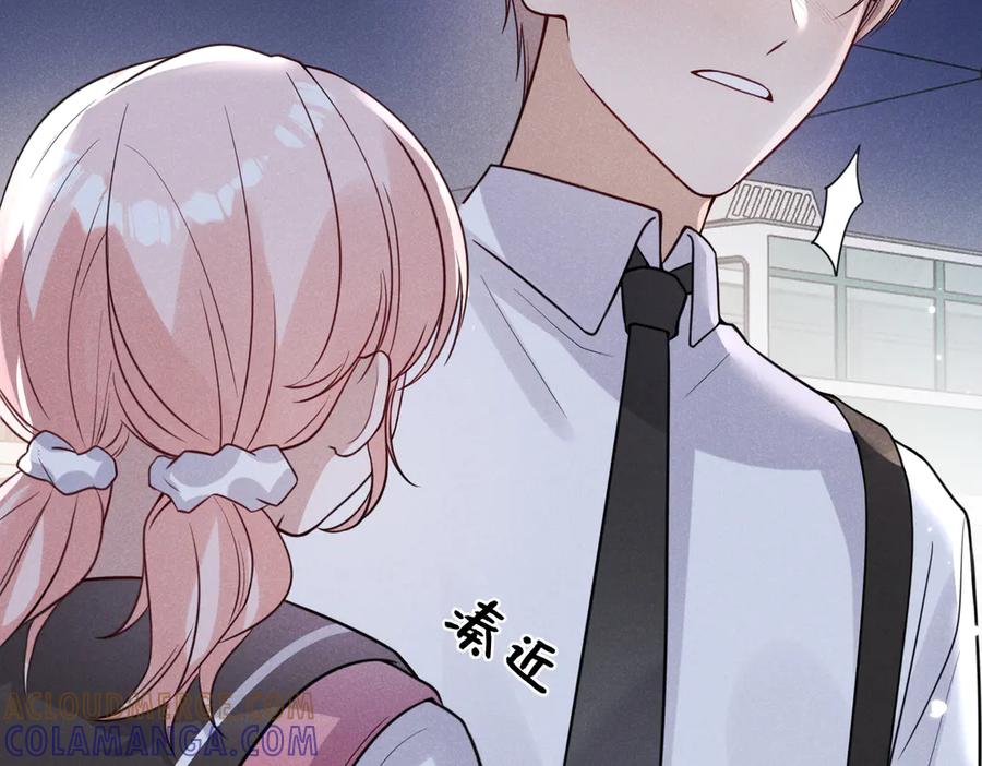 《未完待叙》第05话：我会保护你 第81页