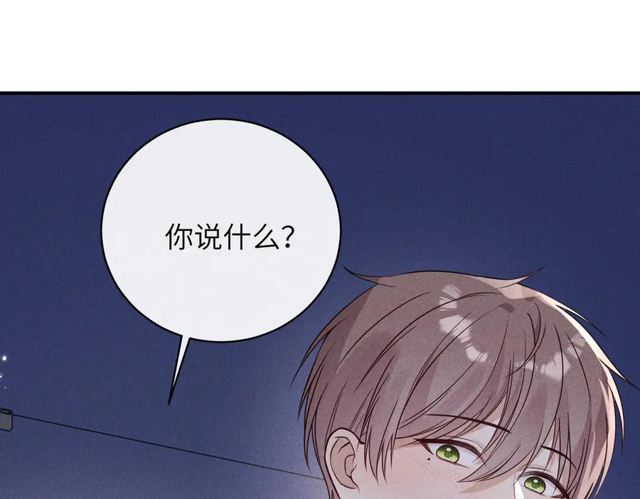 《未完待叙》第05话：我会保护你 第80页
