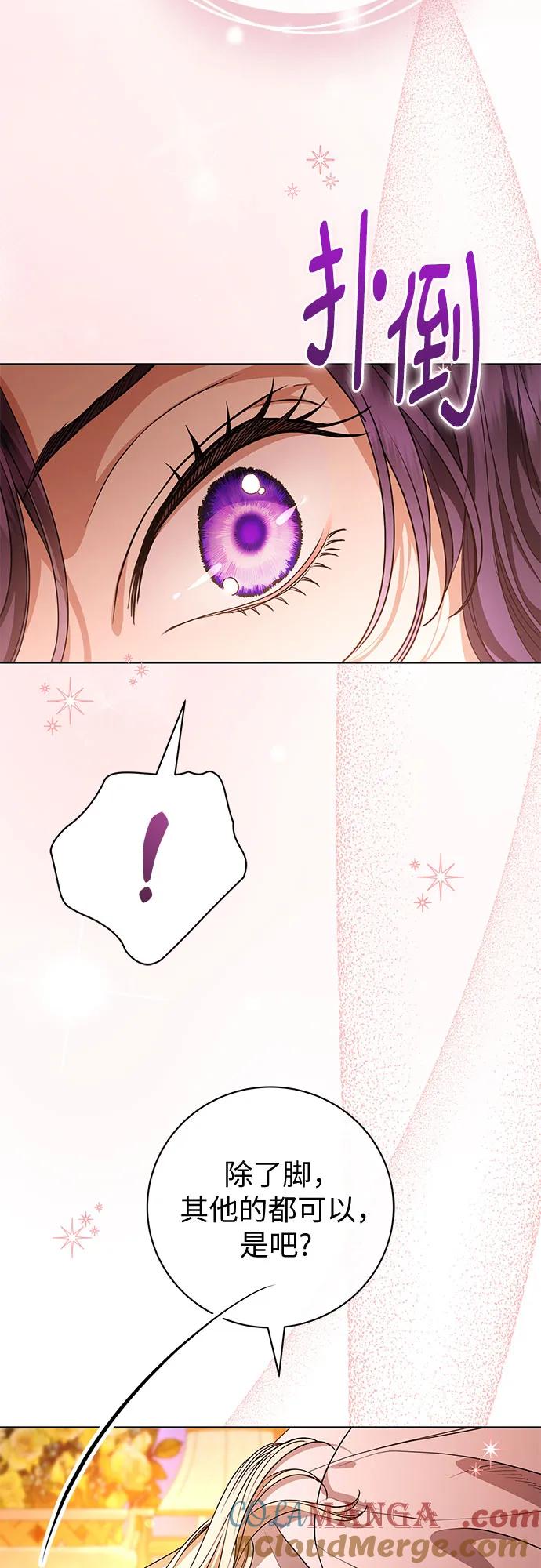 致我丈夫的情人 - 第62话 - 第55张图