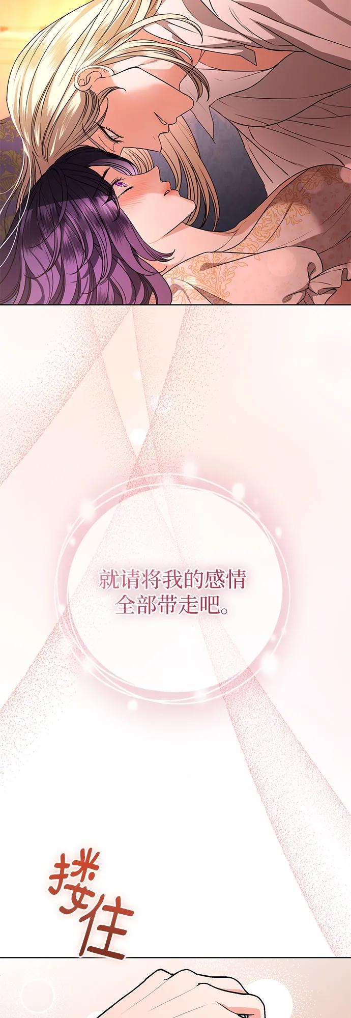 致我丈夫的情人 - 第62话 - 第56张图