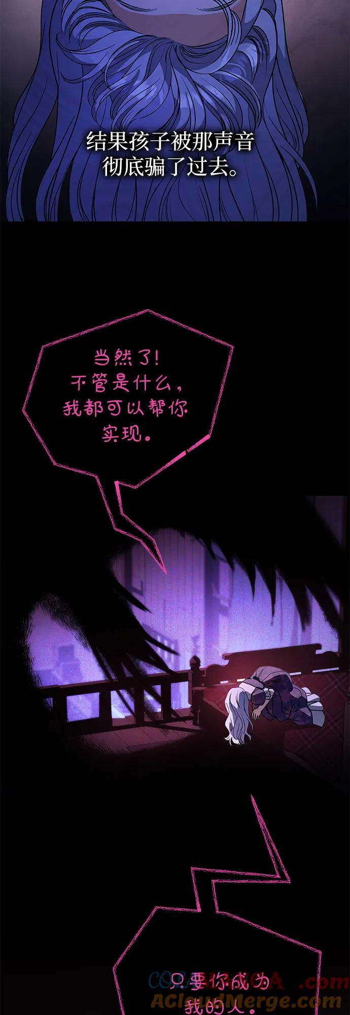 致我丈夫的情人 - 第62话 - 第40张图