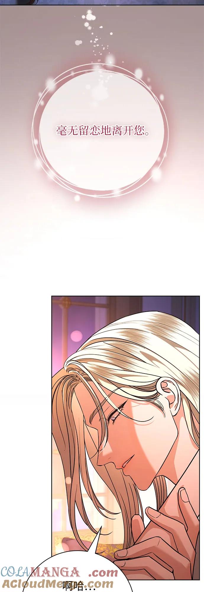 致我丈夫的情人 - 第62话 - 第52张图