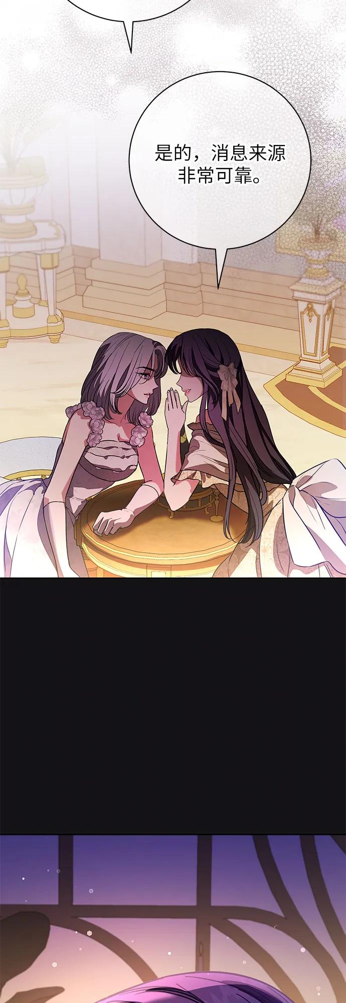 致我丈夫的情人 - 第64话 - 第24张图