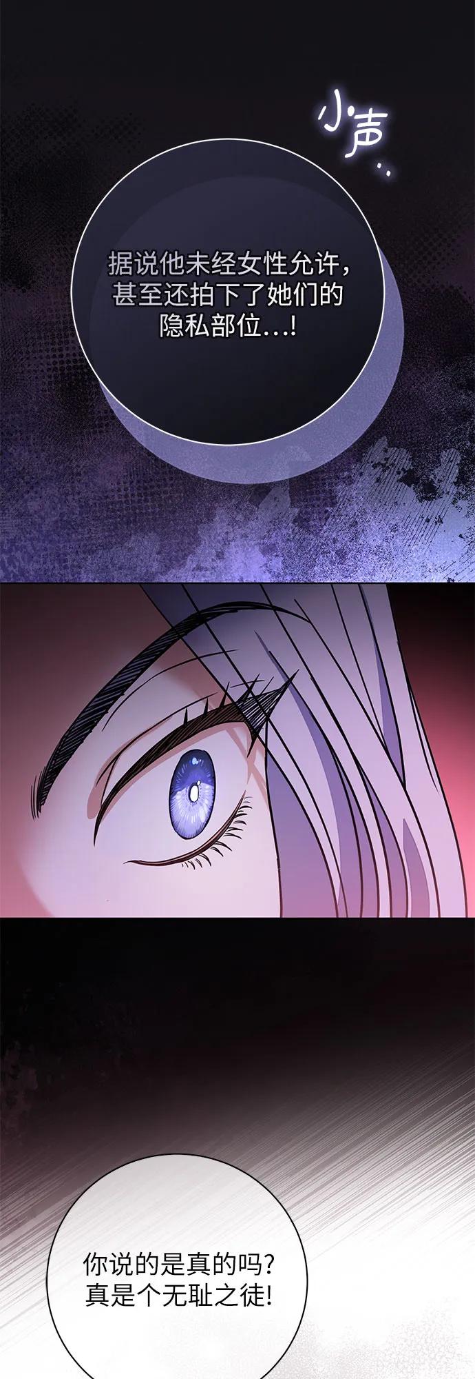 致我丈夫的情人 - 第64话 - 第23张图