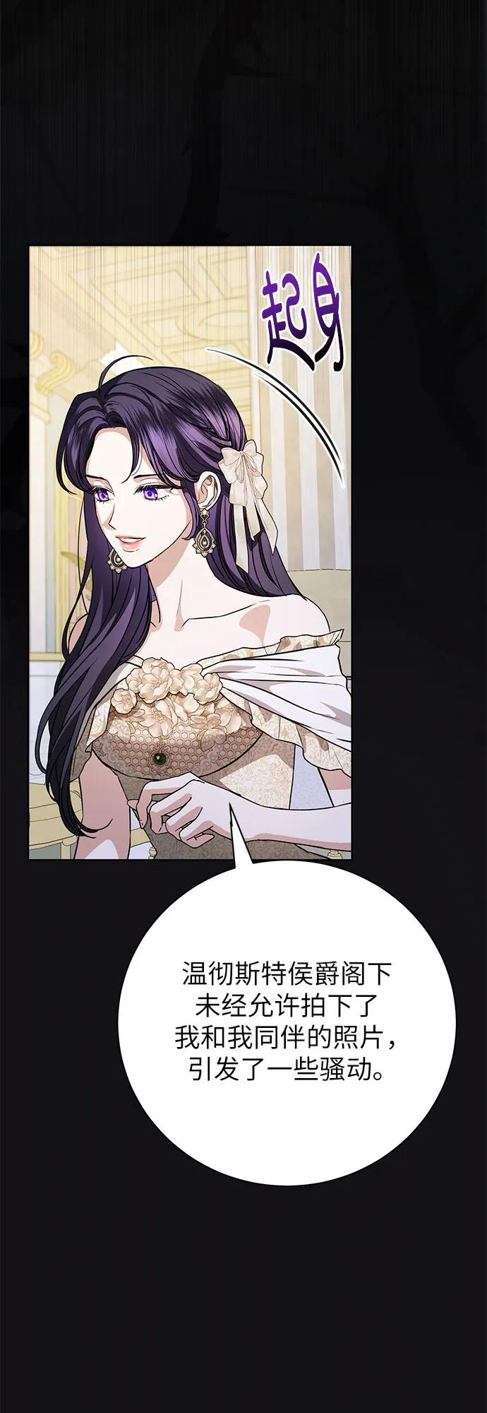 致我丈夫的情人 - 第64话 - 第21张图