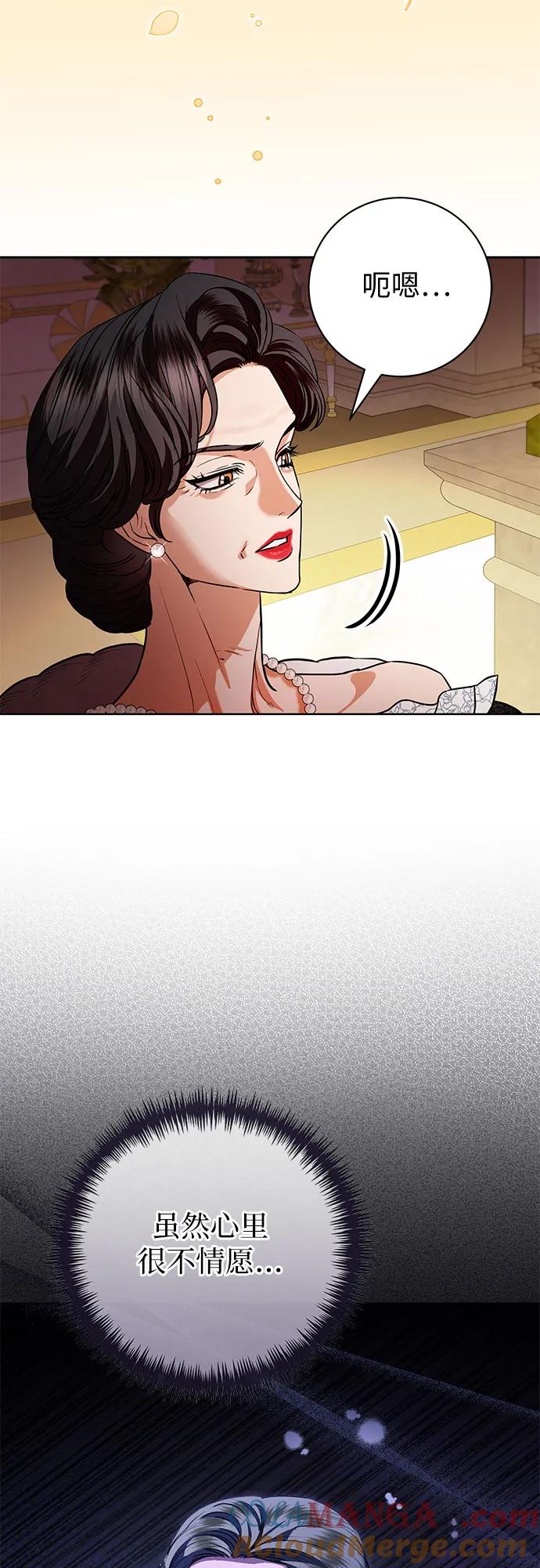 致我丈夫的情人 - 第64话 - 第31张图