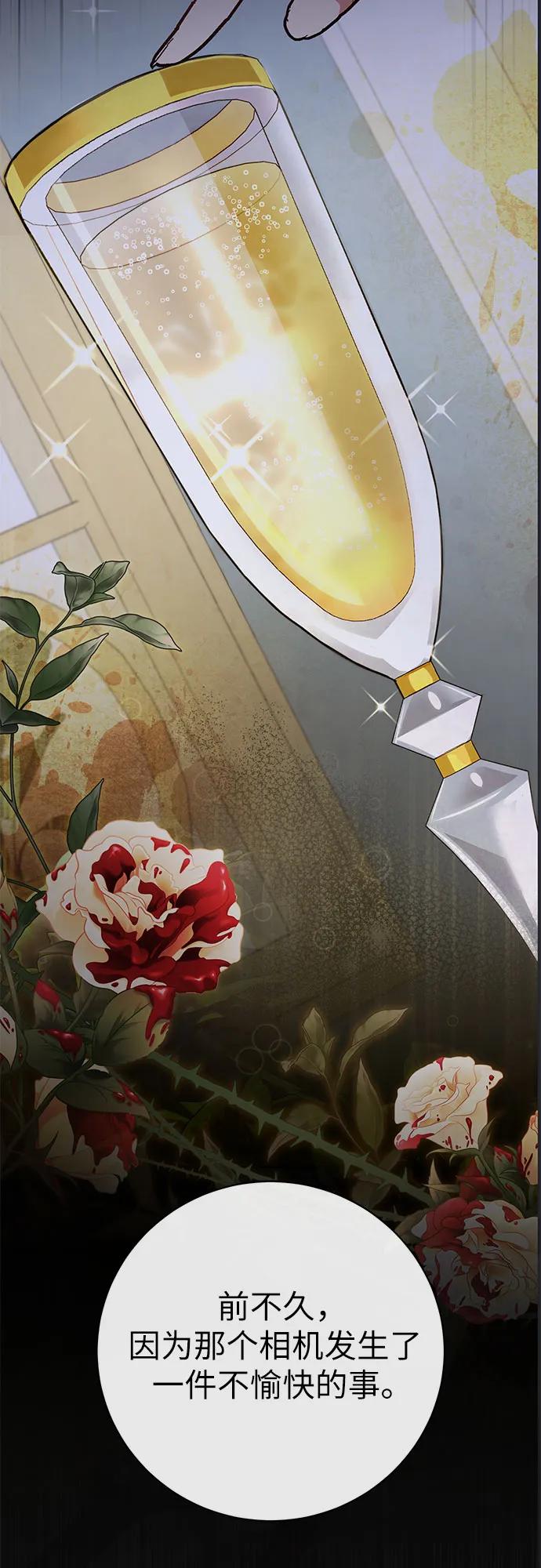 致我丈夫的情人 - 第64话 - 第20张图