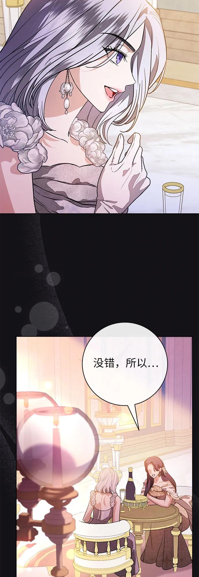 致我丈夫的情人 - 第64话 - 第26张图