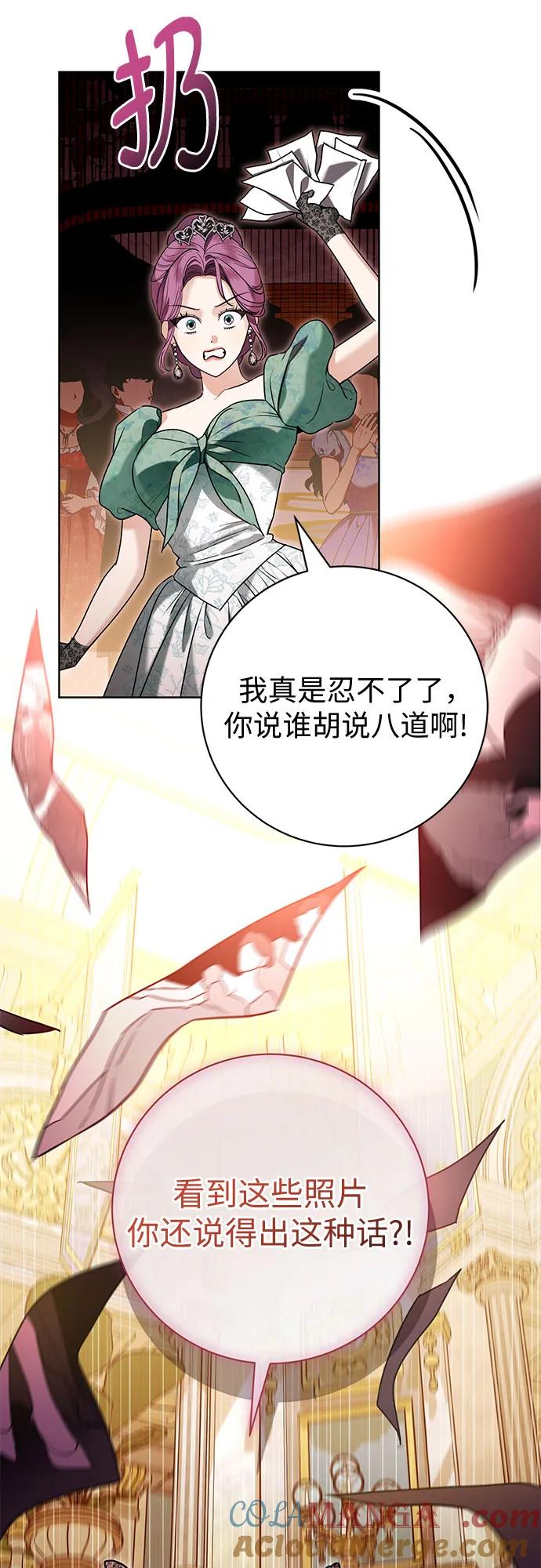 致我丈夫的情人 - 第65话 - 第52张图