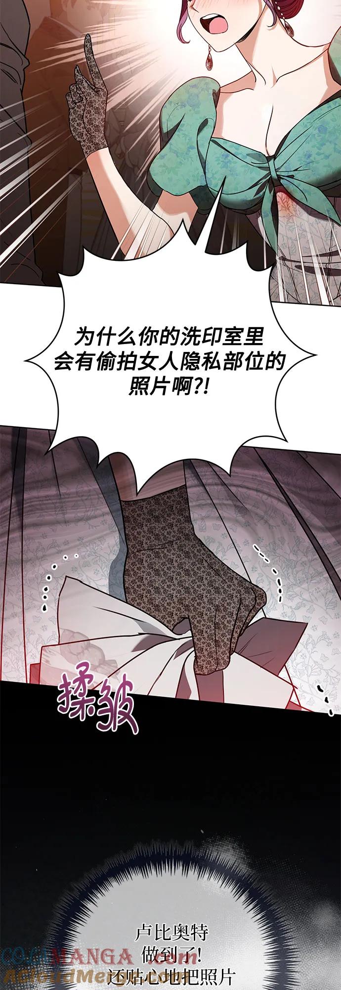 致我丈夫的情人 - 第65话 - 第46张图