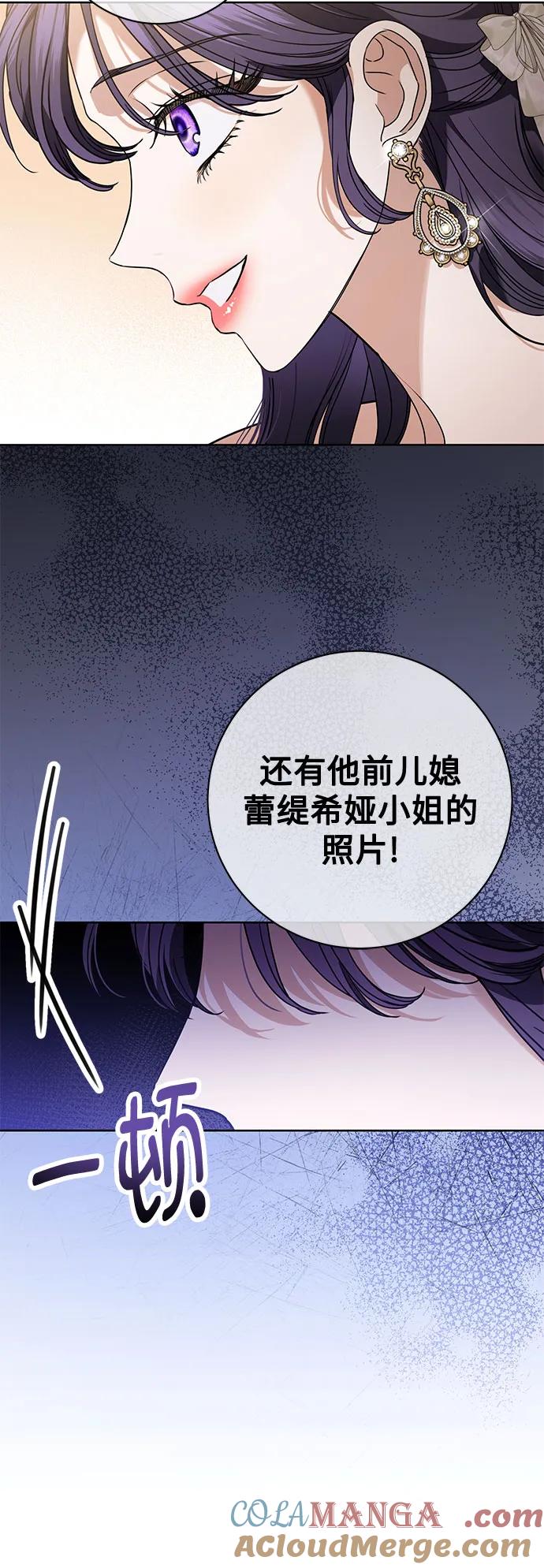 致我丈夫的情人 - 第65话 - 第55张图