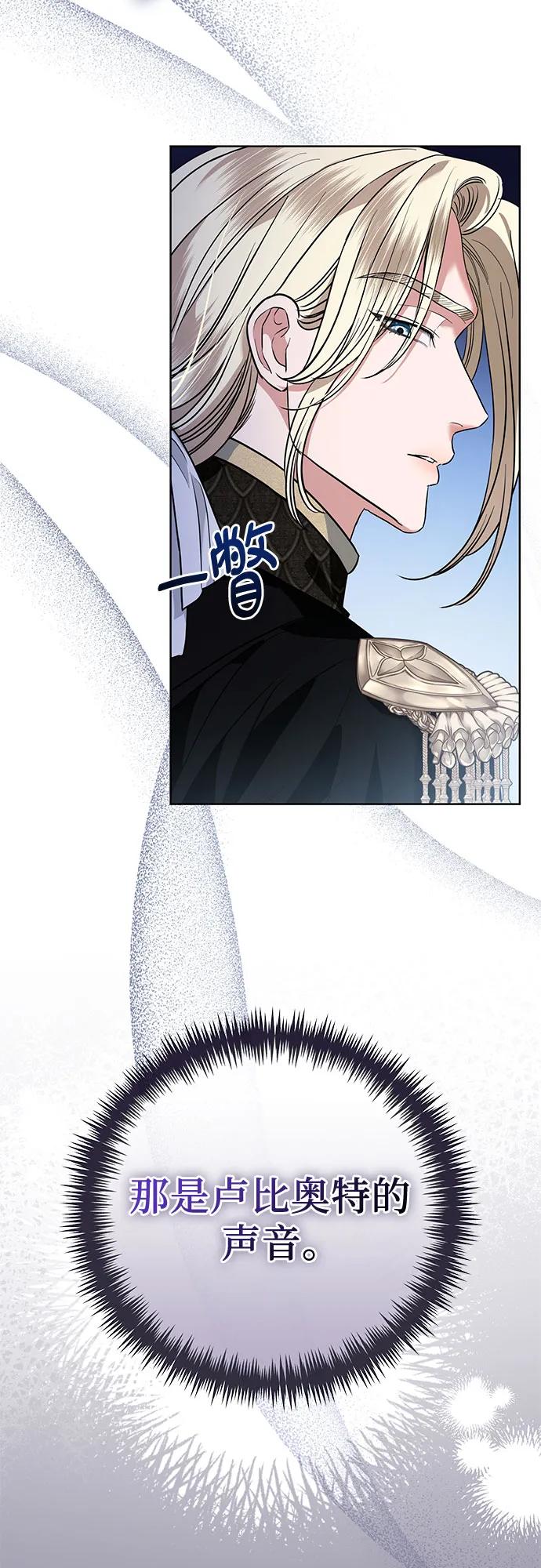 致我丈夫的情人 - 第65话 - 第38张图