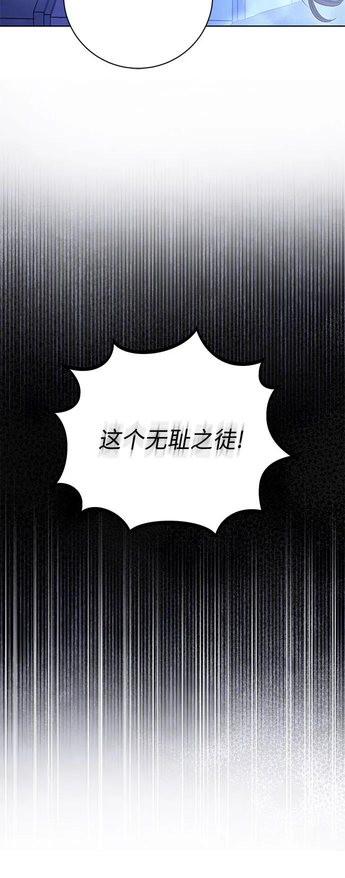 致我丈夫的情人 - 第65话 - 第35张图