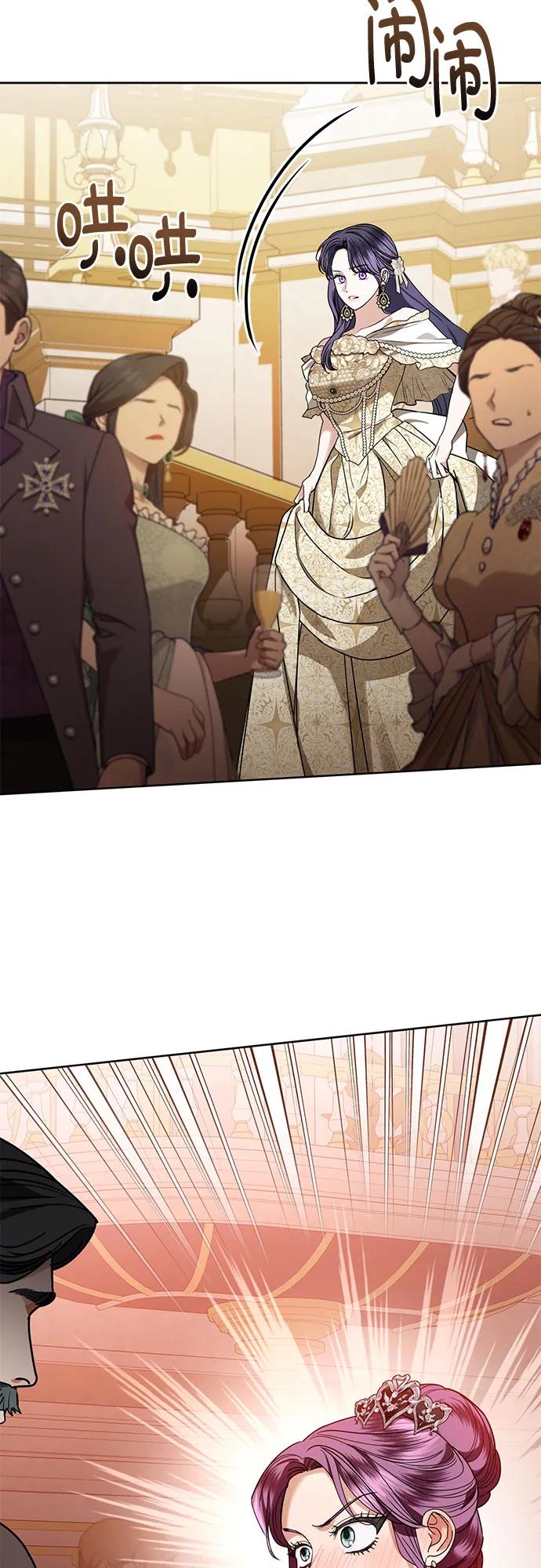 致我丈夫的情人 - 第65话 - 第45张图