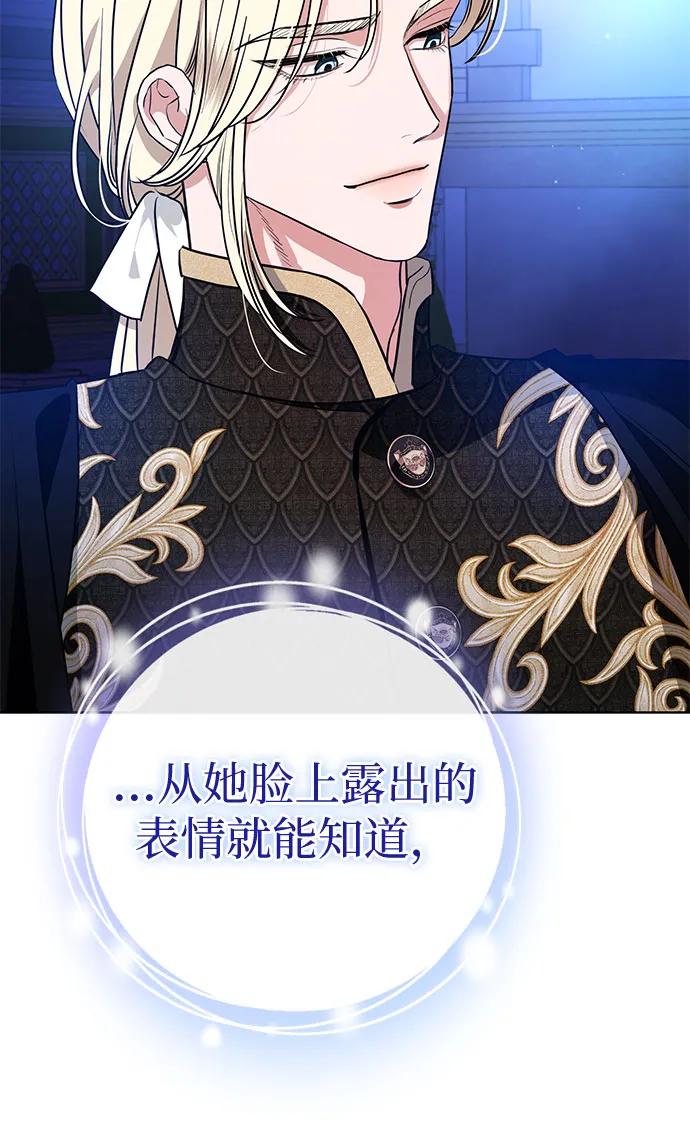 致我丈夫的情人 - 第65话 - 第42张图