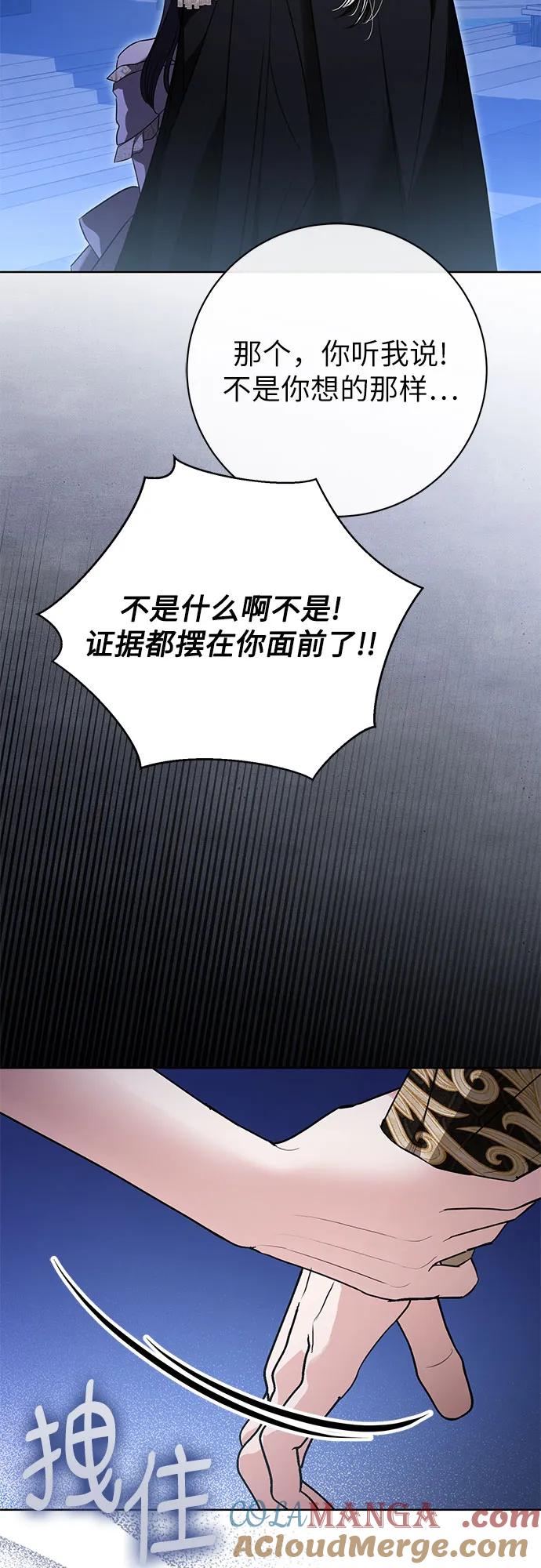 致我丈夫的情人 - 第65话 - 第37张图